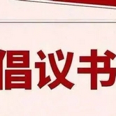 Leverage Signed Chinese Corporate Climate Action Proposal