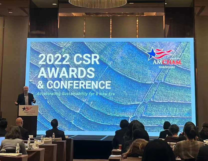Mr. Weifeng Qu, CEO of Leverage, was Invited to Participate in the 2022 CSR Conference and Awards Ceremony organized by the American Chamber of Commerce in Shanghai