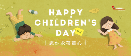 【六一国际儿童节】点滴做起 勇担社会责任 【六一国际儿童节】点滴做起 勇担社会责任