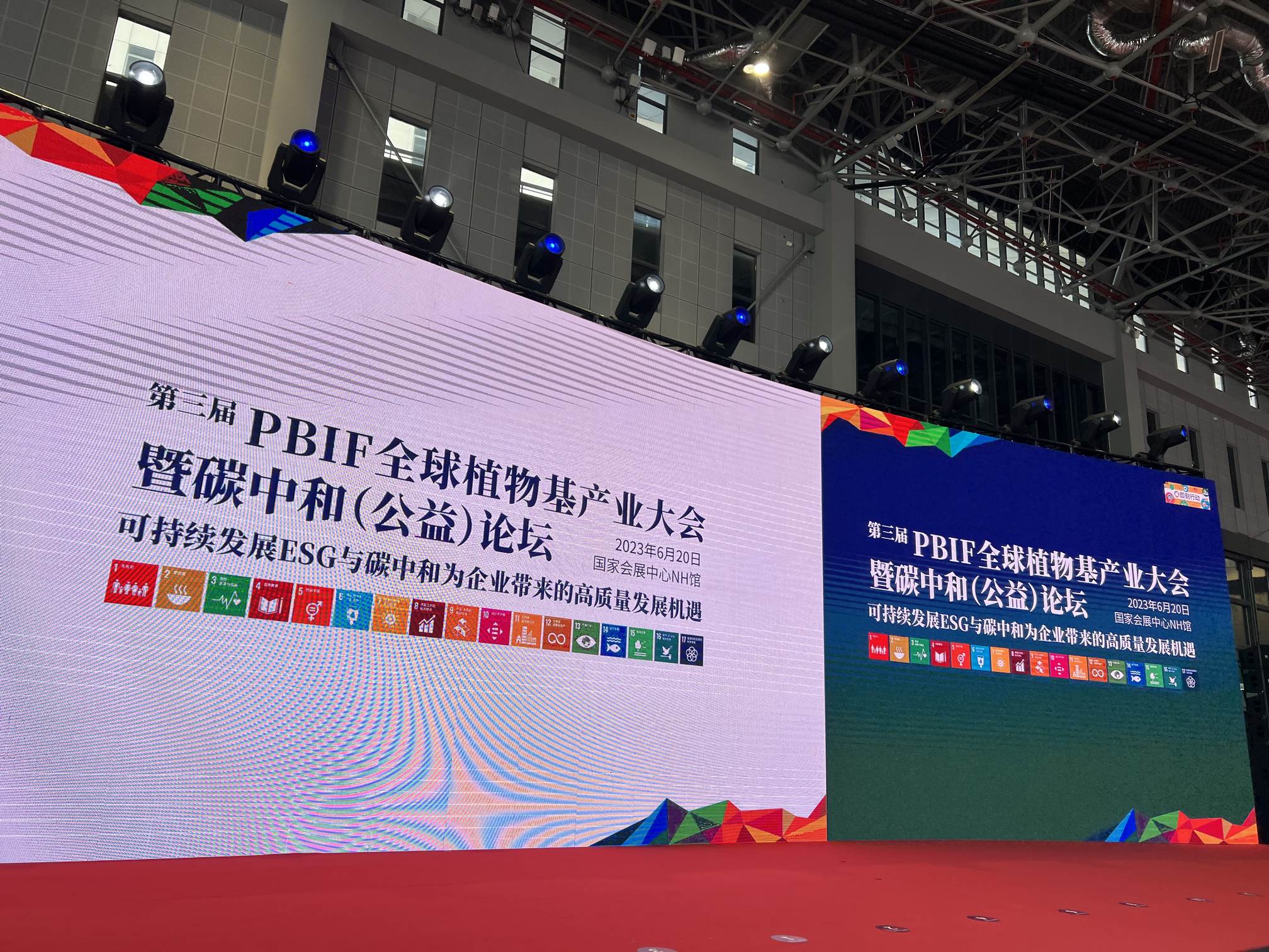 Leverage CEO瞿伟锋先生受邀出席第三届PBIF全球植物基产业大会暨碳中和(公益)论坛 Leverage CEO瞿伟锋先生受邀出席第三届PBIF全球植物基产业大会暨碳中和(公益)论坛