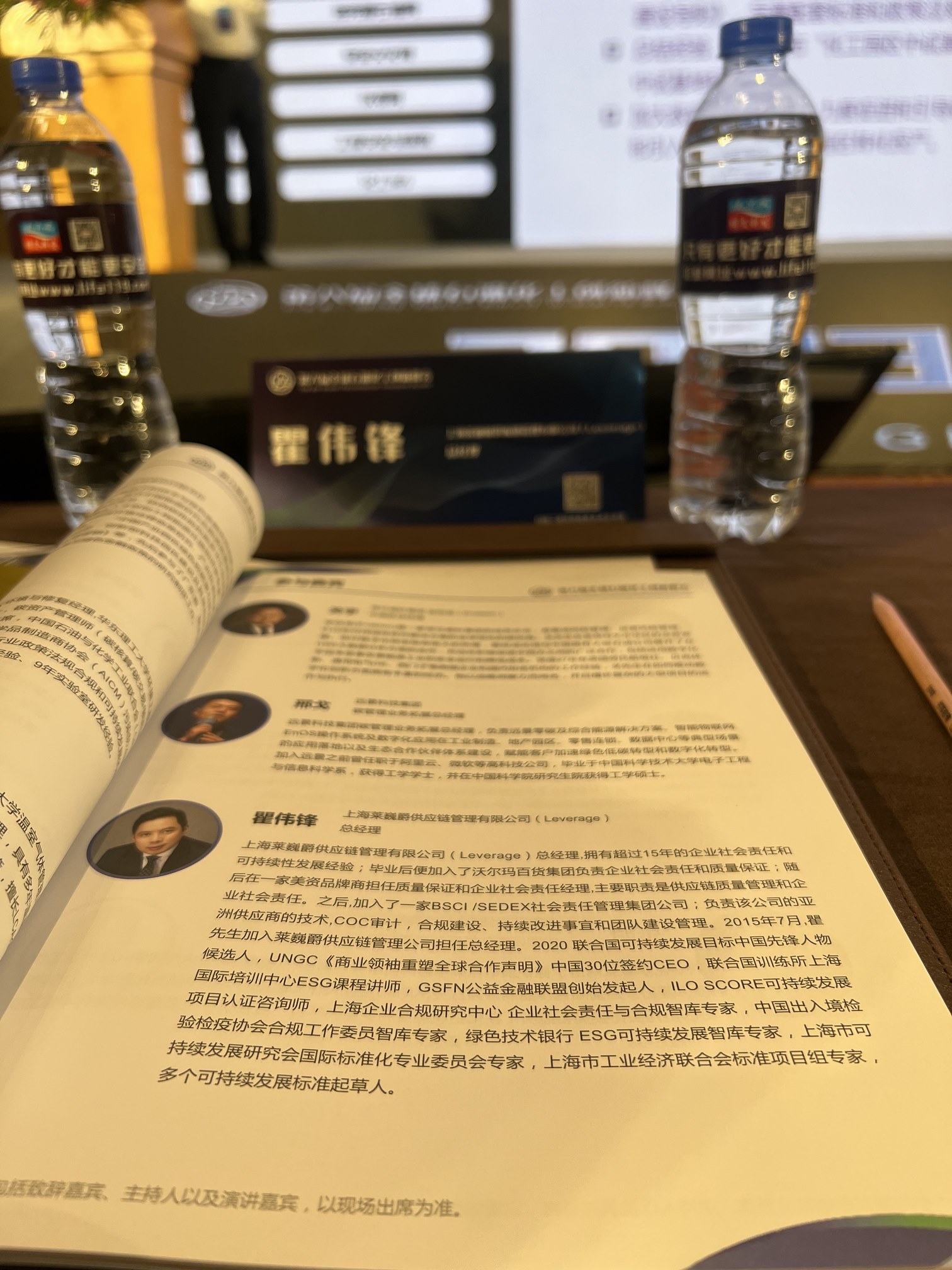 Leverage受邀出席第八届全球石油化工创新峰会 Leverage受邀出席第八届全球石油化工创新峰会