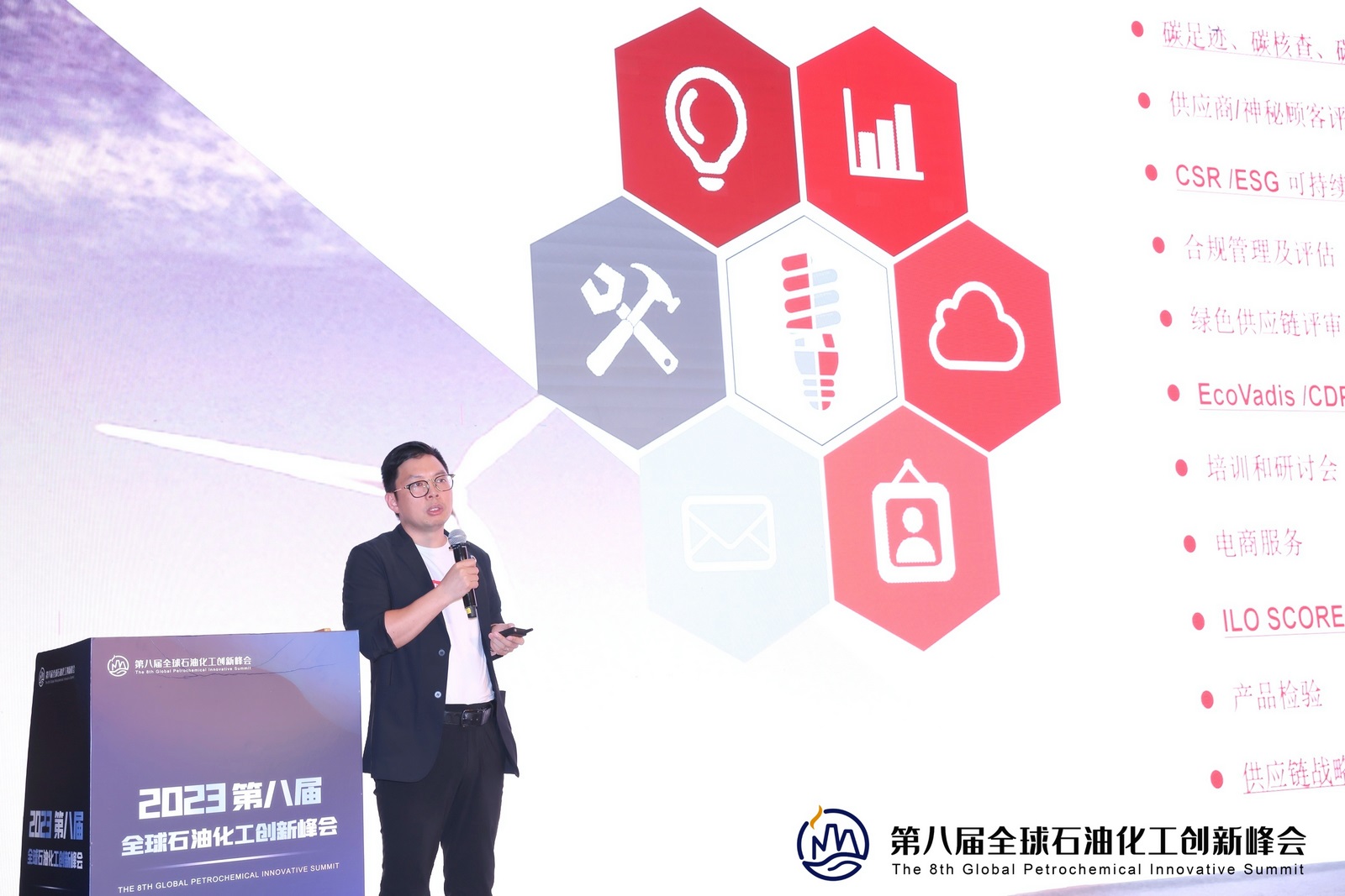 Leverage受邀出席第八届全球石油化工创新峰会