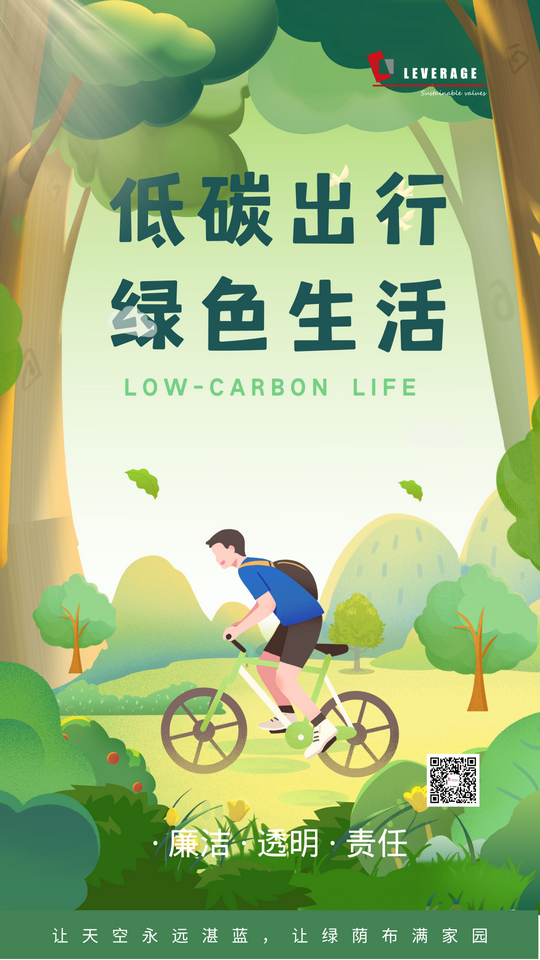 【节能宣传周】节能减碳,我们一直在路上 【节能宣传周】节能减碳,我们一直在路上