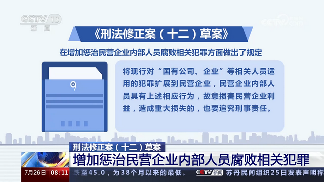 加大力度惩治行贿犯罪,调整起刑点和刑罚级别 加大力度惩治行贿犯罪,调整起刑点和刑罚级别