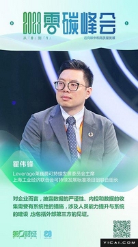 2023零碳峰会-共话可持续推动高质量发展 2023零碳峰会-共话可持续推动高质量发展