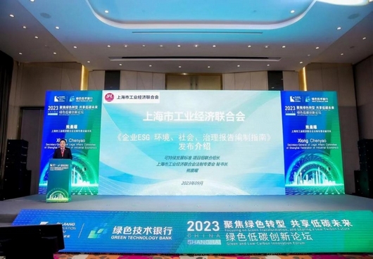 Leverage CEO瞿伟锋受邀出席2023绿色低碳创新论坛——聚焦绿色转型、共享低碳未来 Leverage CEO瞿伟锋受邀出席2023绿色低碳创新论坛——聚焦绿色转型、共享低碳未来