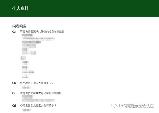 SAQ 5.0评估问卷成评估标准,宝马等各大汽车品牌纷纷采用,供应商们急了 SAQ 5.0评估问卷成评估标准,宝马等各大汽车品牌纷纷采用,供应商们急了