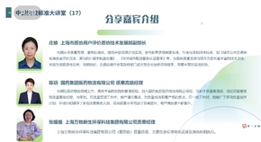 Leverage团队积极参加《逆向物流服务良好行为规范》标准宣贯会,助力我国标准化工作顺利开展 Leverage团队积极参加《逆向物流服务良好行为规范》标准宣贯会,助力我国标准化工作顺利开展