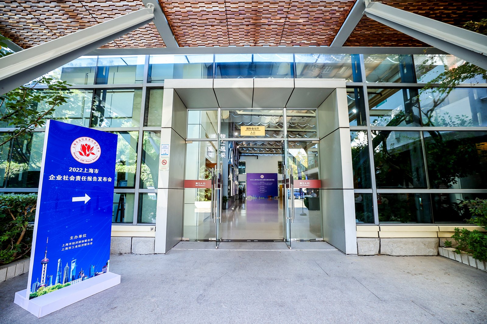 Leverage受邀参加2022上海市企业社会责任报告发布会