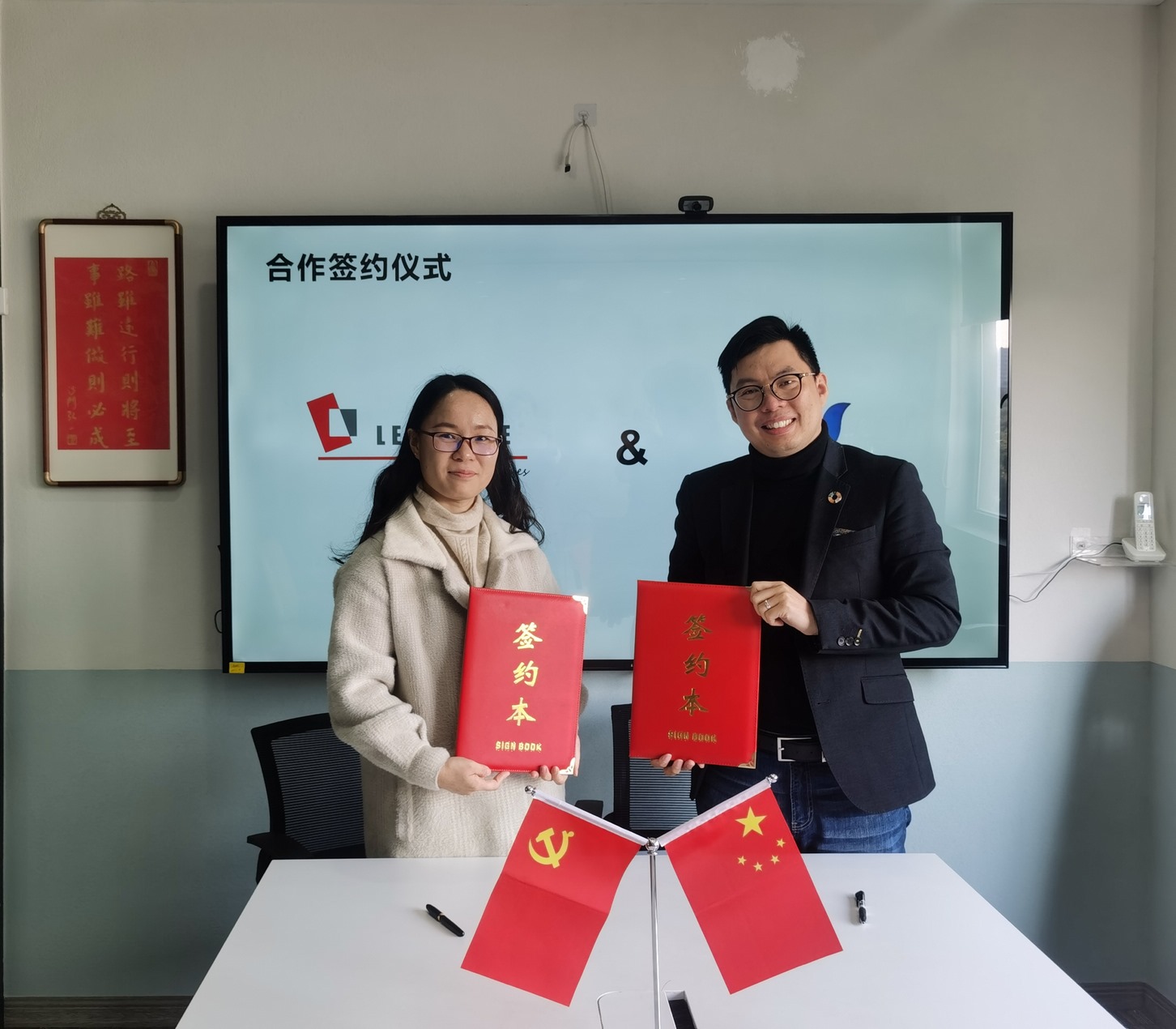 绿技金创 × Leverage | 可持续发展战略合作