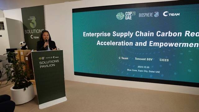 Leverage受邀参加企业供应链减碳加速赋能分享交流会