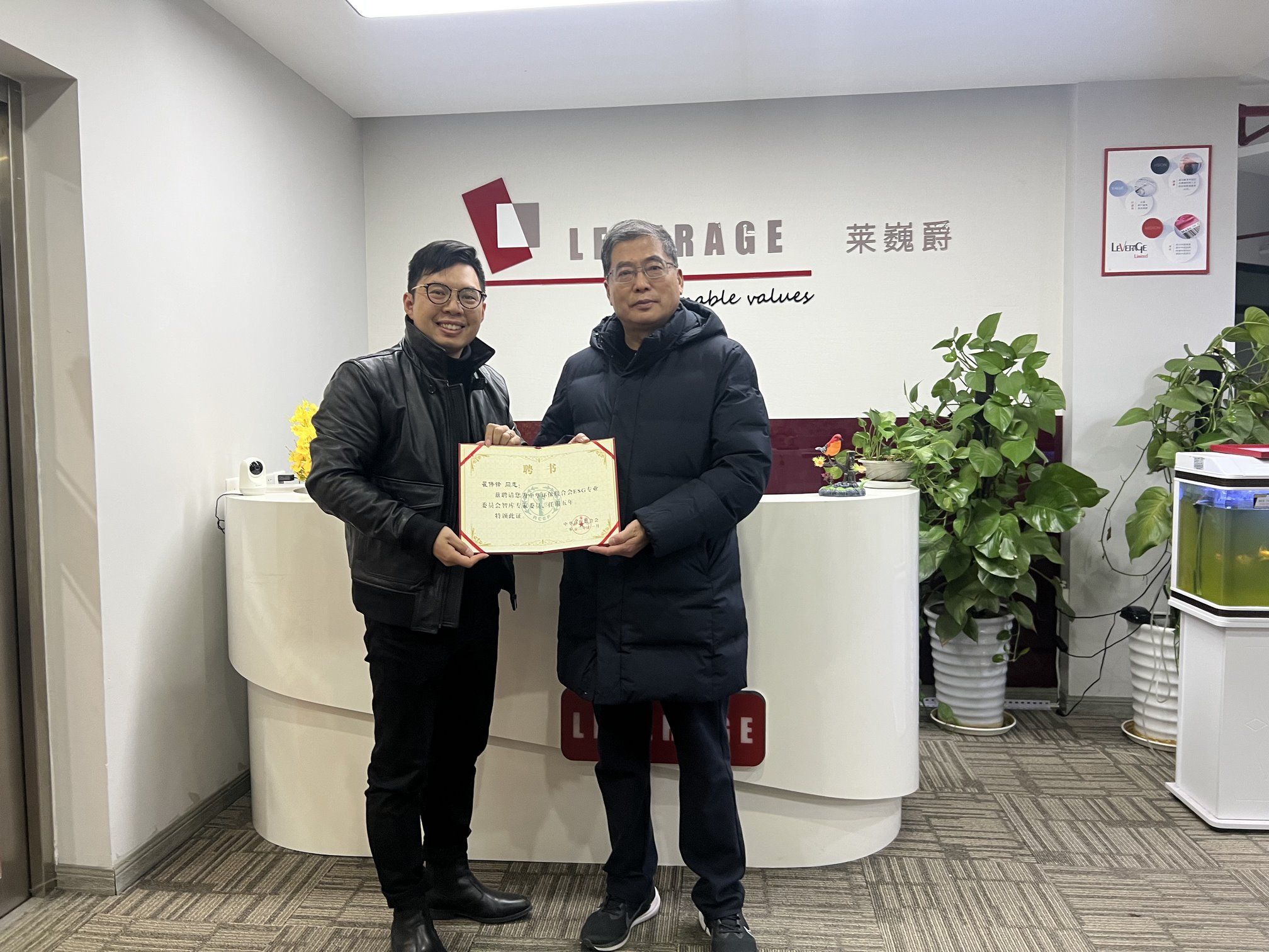 Leverage CEO瞿伟锋获聘中华环保联合会ESG专业委员会智库专家委员——以实际行动推进 Leverage CEO瞿伟锋获聘中华环保联合会ESG专业委员会智库专家委员——以实际行动推进