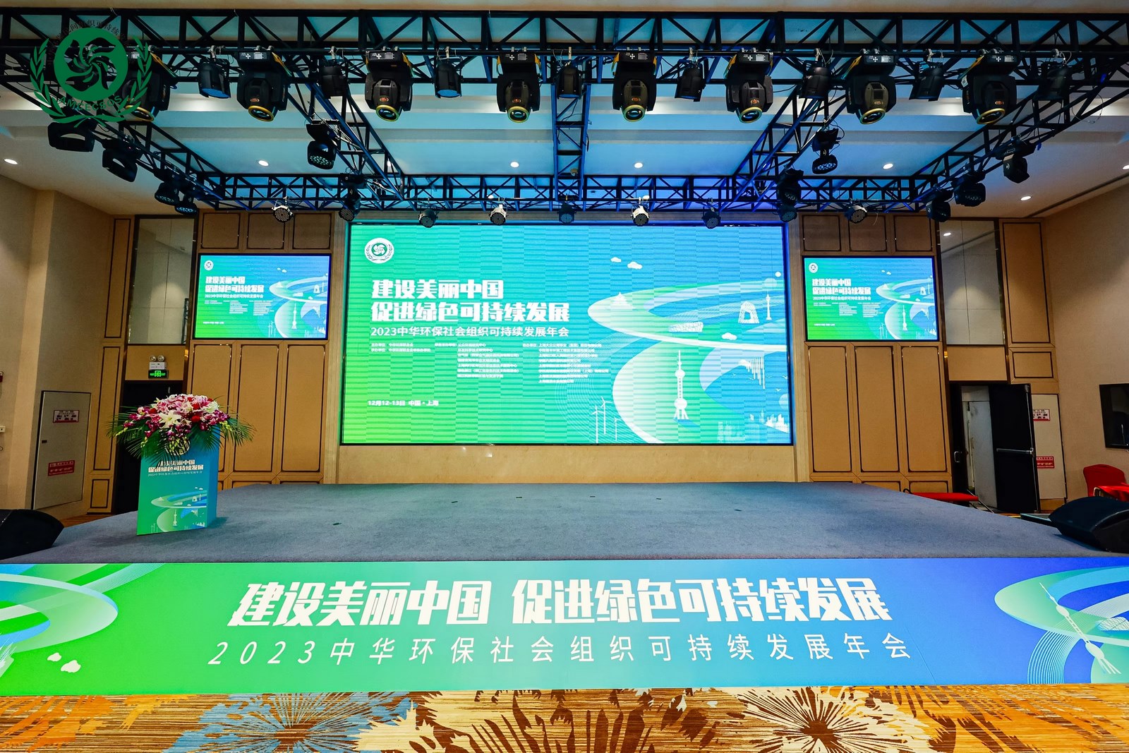 Leverage CEO瞿伟锋获聘中华环保联合会ESG专业委员会智库专家委员——以实际行动推进