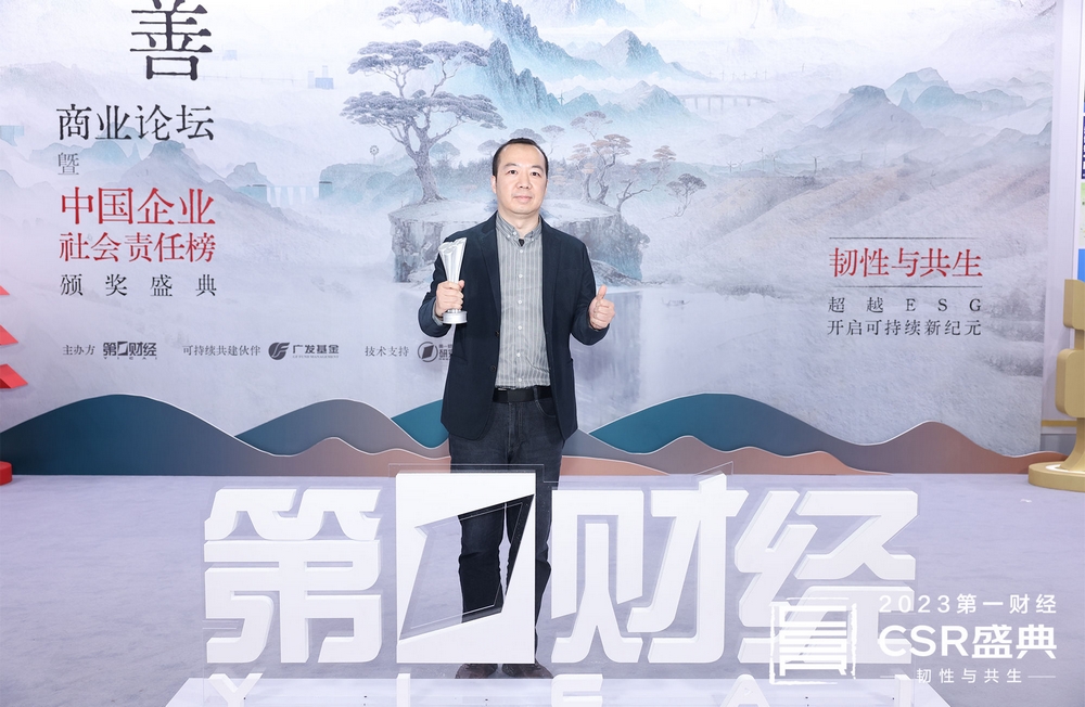 Leverage荣获2023第一财经中国社会企业责任榜-ESG创新实践奖