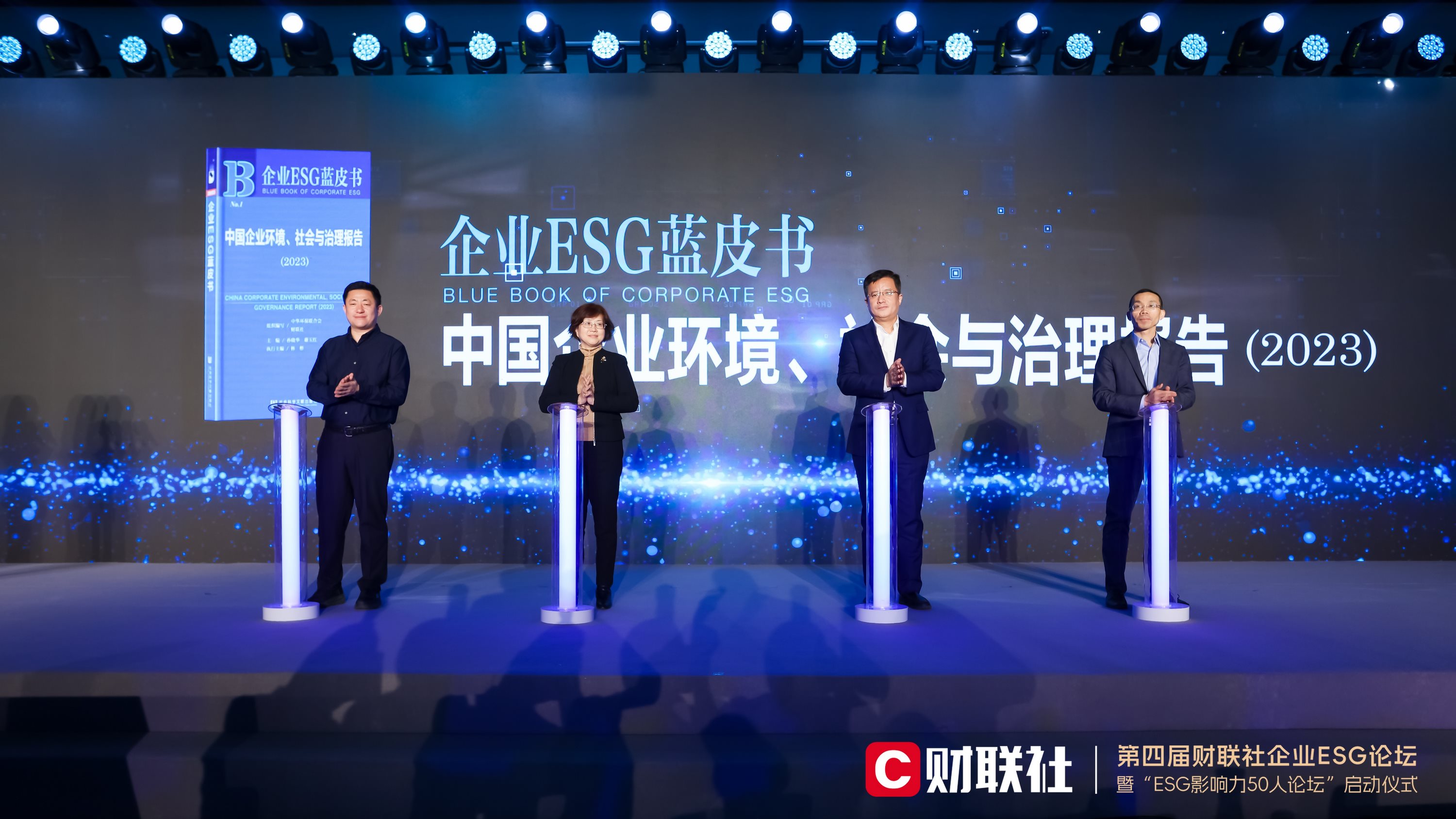 Leverage受邀出席2023财联社-企业ESG论坛:将ESG理念融入到企业自身的产品或服务中,有助于实现可持续发展 Leverage受邀出席2023财联社-企业ESG论坛:将ESG理念融入到企业自身的产品或服务中,有助于实现可持续发展
