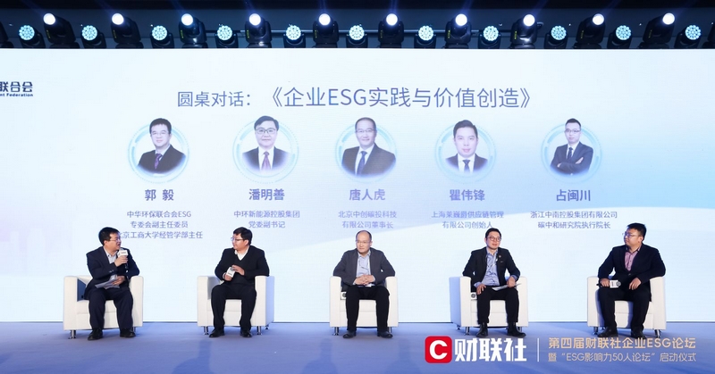 Leverage受邀出席2023财联社-企业ESG论坛:将ESG理念融入到企业自身的产品或服务中,有助于实现可持续发展 Leverage受邀出席2023财联社-企业ESG论坛:将ESG理念融入到企业自身的产品或服务中,有助于实现可持续发展