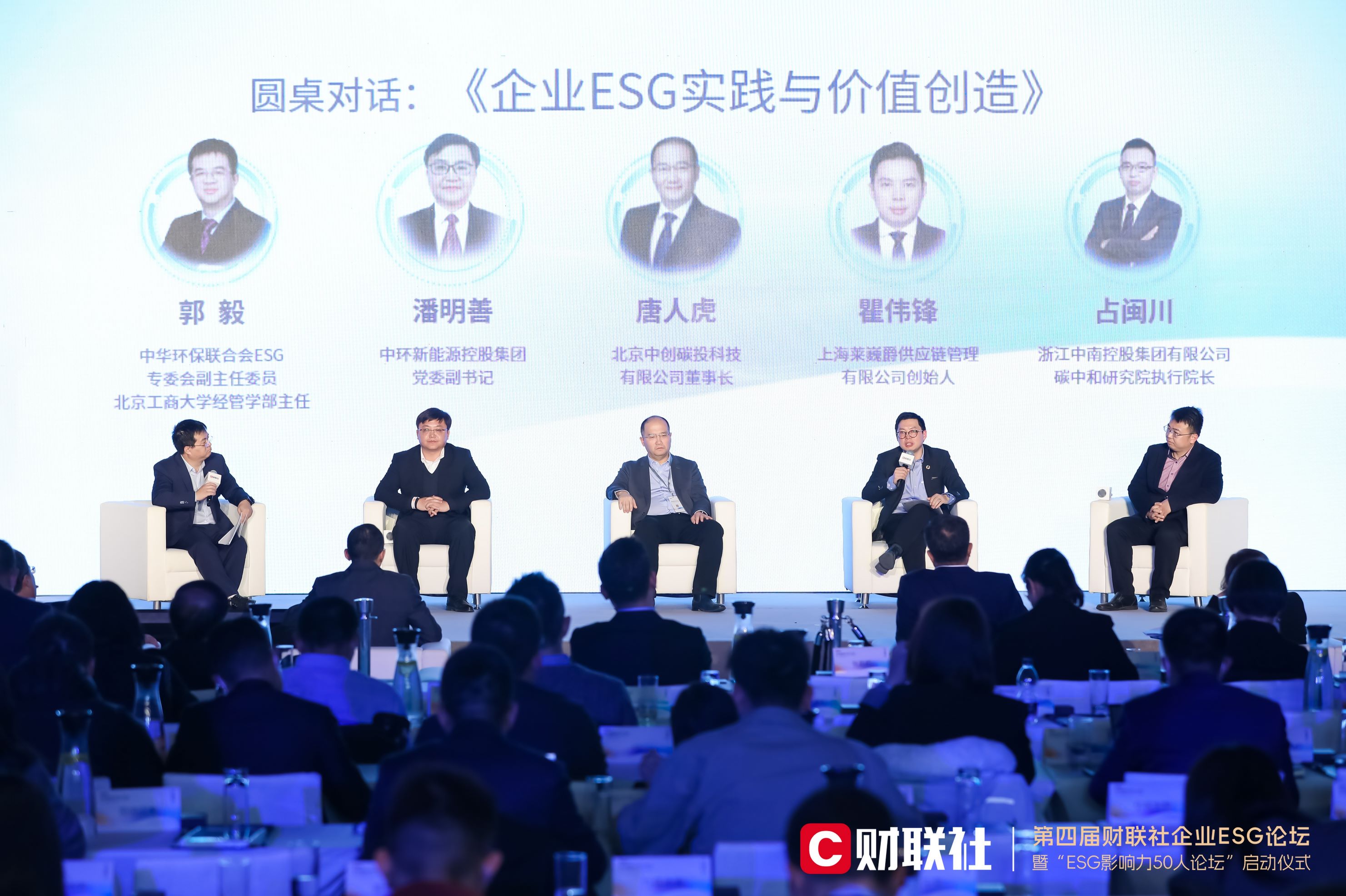Leverage受邀出席2023财联社-企业ESG论坛:将ESG理念融入到企业自身的产品或服务中,有助于实现可持续发展 Leverage受邀出席2023财联社-企业ESG论坛:将ESG理念融入到企业自身的产品或服务中,有助于实现可持续发展