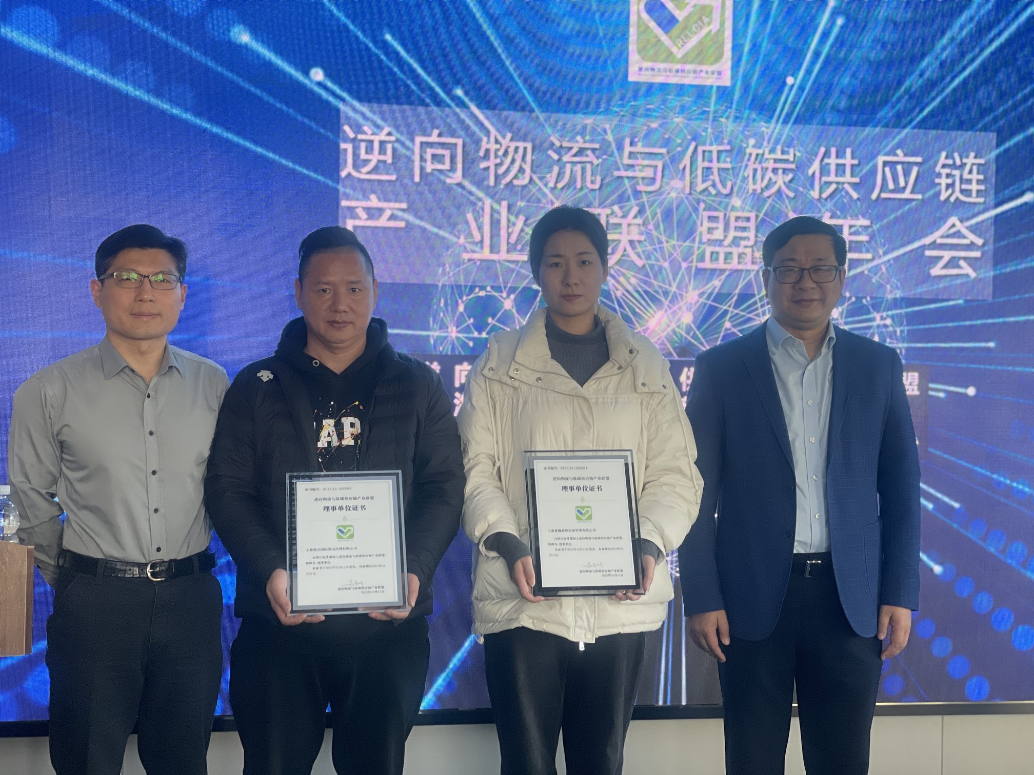 Leverage获聘成为逆向物流与低碳供应链产业联盟理事单位