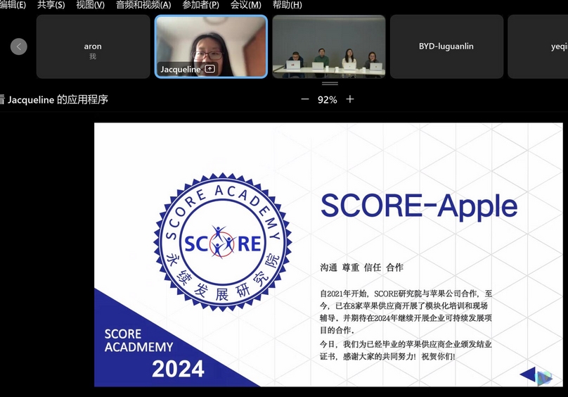 Leverage CEO 瞿伟锋作为ILO SCORE项目培训师受邀参加 APPLE 2023 年度SCORE项目验收会议 Leverage CEO 瞿伟锋作为ILO SCORE项目培训师受邀参加 APPLE 2023 年度SCORE项目验收会议
