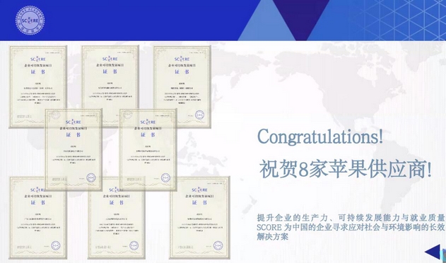 Leverage CEO 瞿伟锋作为ILO SCORE项目培训师受邀参加 APPLE 2023 年度SCORE项目验收会议 Leverage CEO 瞿伟锋作为ILO SCORE项目培训师受邀参加 APPLE 2023 年度SCORE项目验收会议