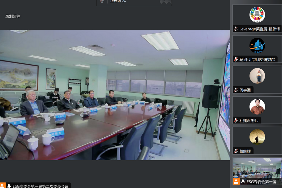 Leverage CEO瞿伟锋受邀参加中华环保联合会ESG专业委员会召开第一届第二次委员代表会议