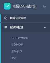 Leverage助力上海青悦ESG普惠碳核算系统完成系统验证 Leverage助力上海青悦ESG普惠碳核算系统完成系统验证