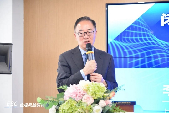 Leverage受邀参加ESG合规风险研讨会 Leverage受邀参加ESG合规风险研讨会