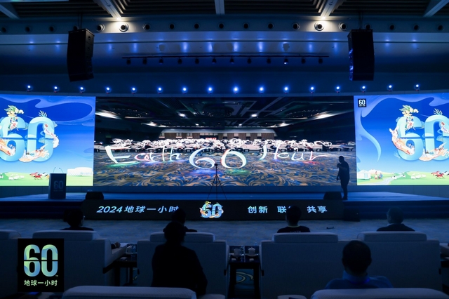 地球一小时 | 全新使命 · 为地球献出一小时 地球一小时 | 全新使命 · 为地球献出一小时