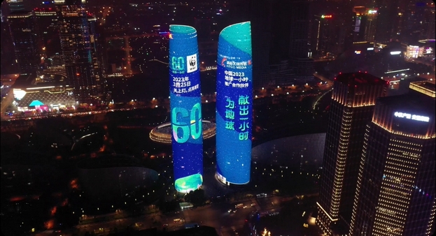 地球一小时 | 全新使命 · 为地球献出一小时