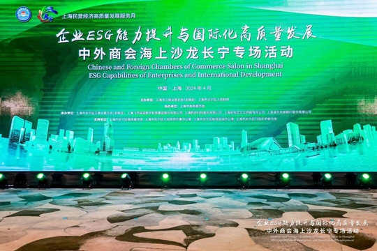 Leverage莱巍爵受邀出席上海市工商联“中外商会海上沙龙”