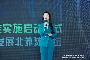 Leverage受邀出席上海企业ESG标准实施启动仪式暨首届城市可持续发展北外滩论坛 Leverage受邀出席上海企业ESG标准实施启动仪式暨首届城市可持续发展北外滩论坛