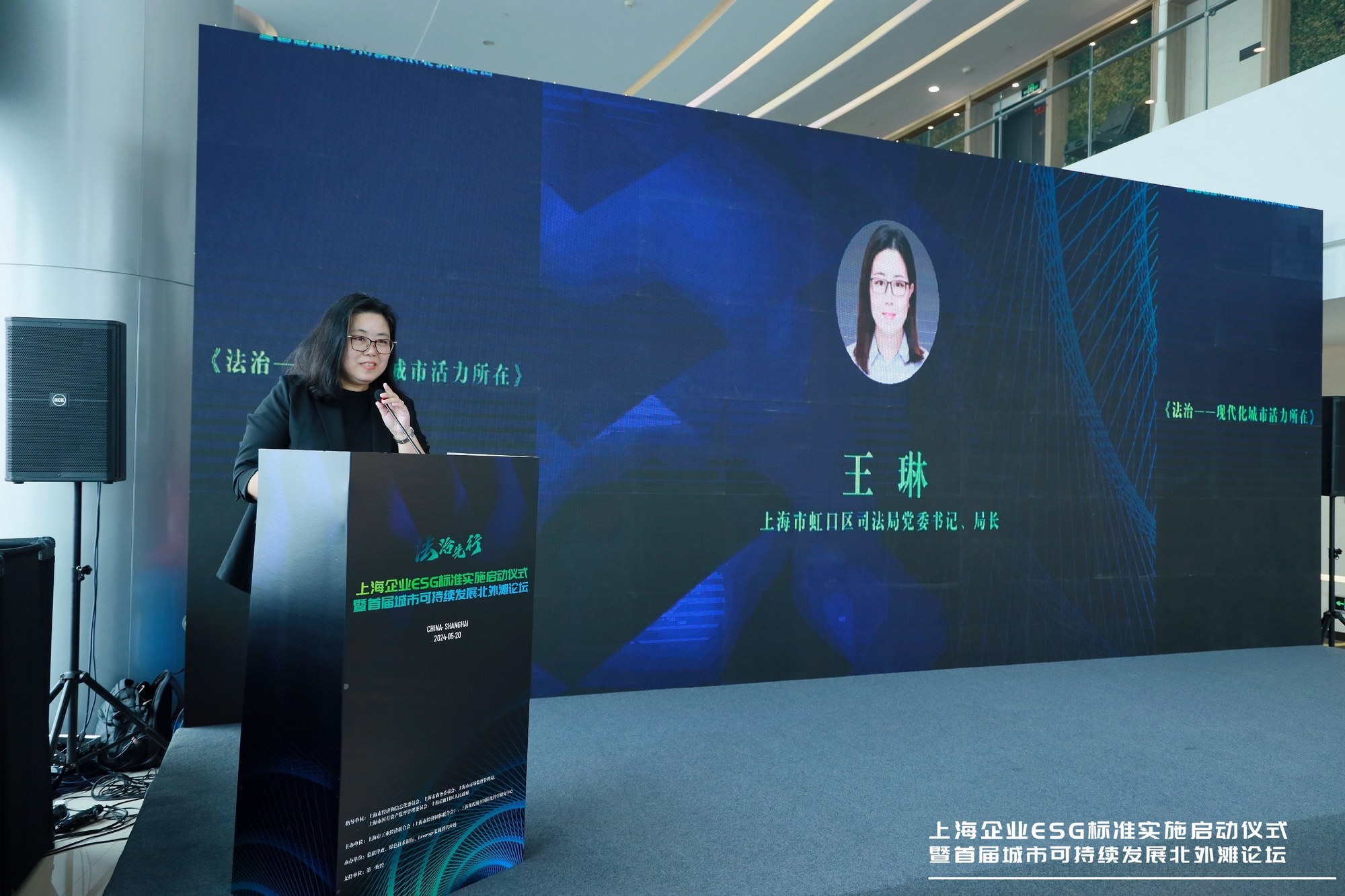 Leverage受邀出席上海企业ESG标准实施启动仪式暨首届城市可持续发展北外滩论坛