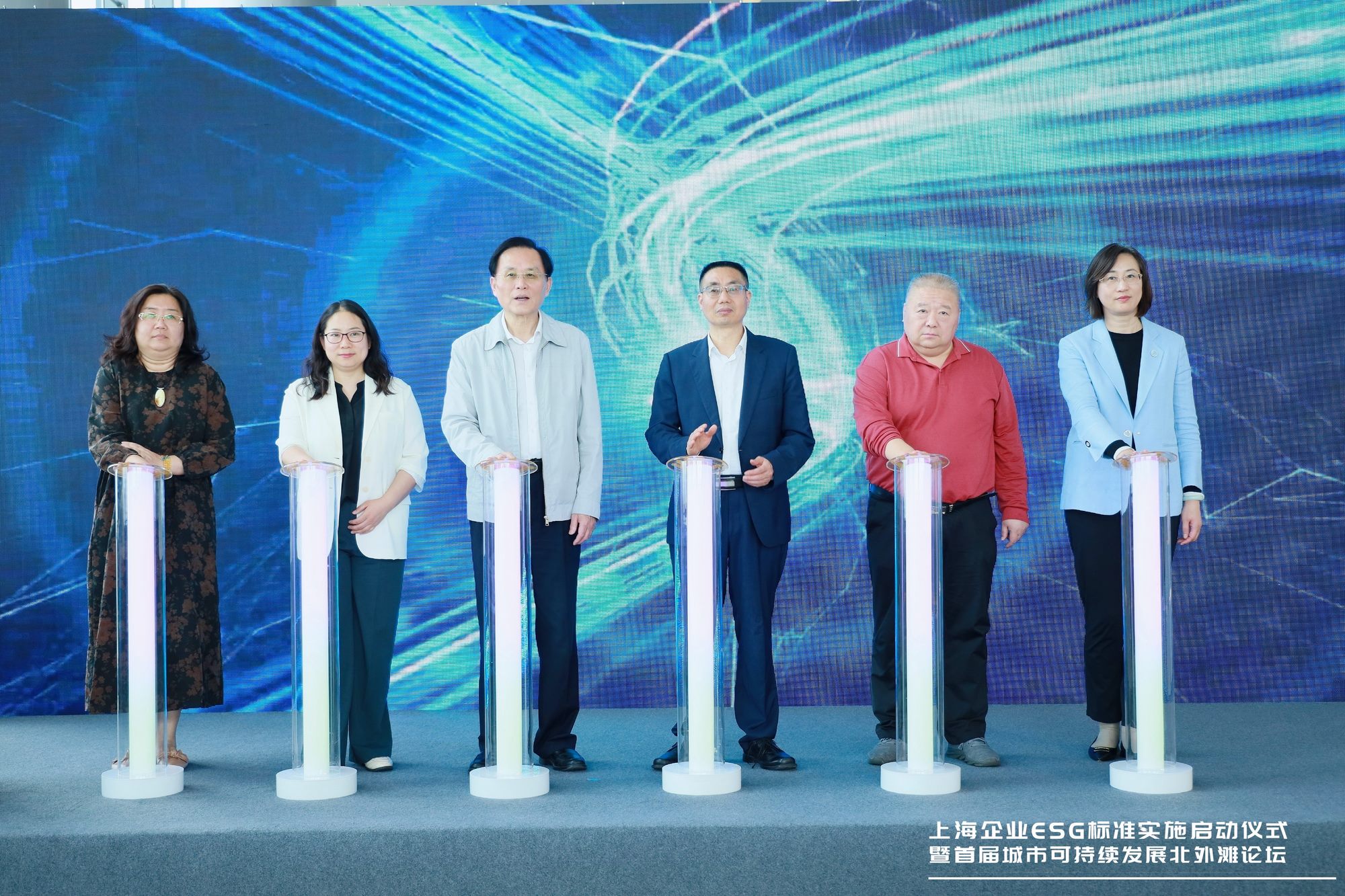 Leverage受邀出席上海企业ESG标准实施启动仪式暨首届城市可持续发展北外滩论坛