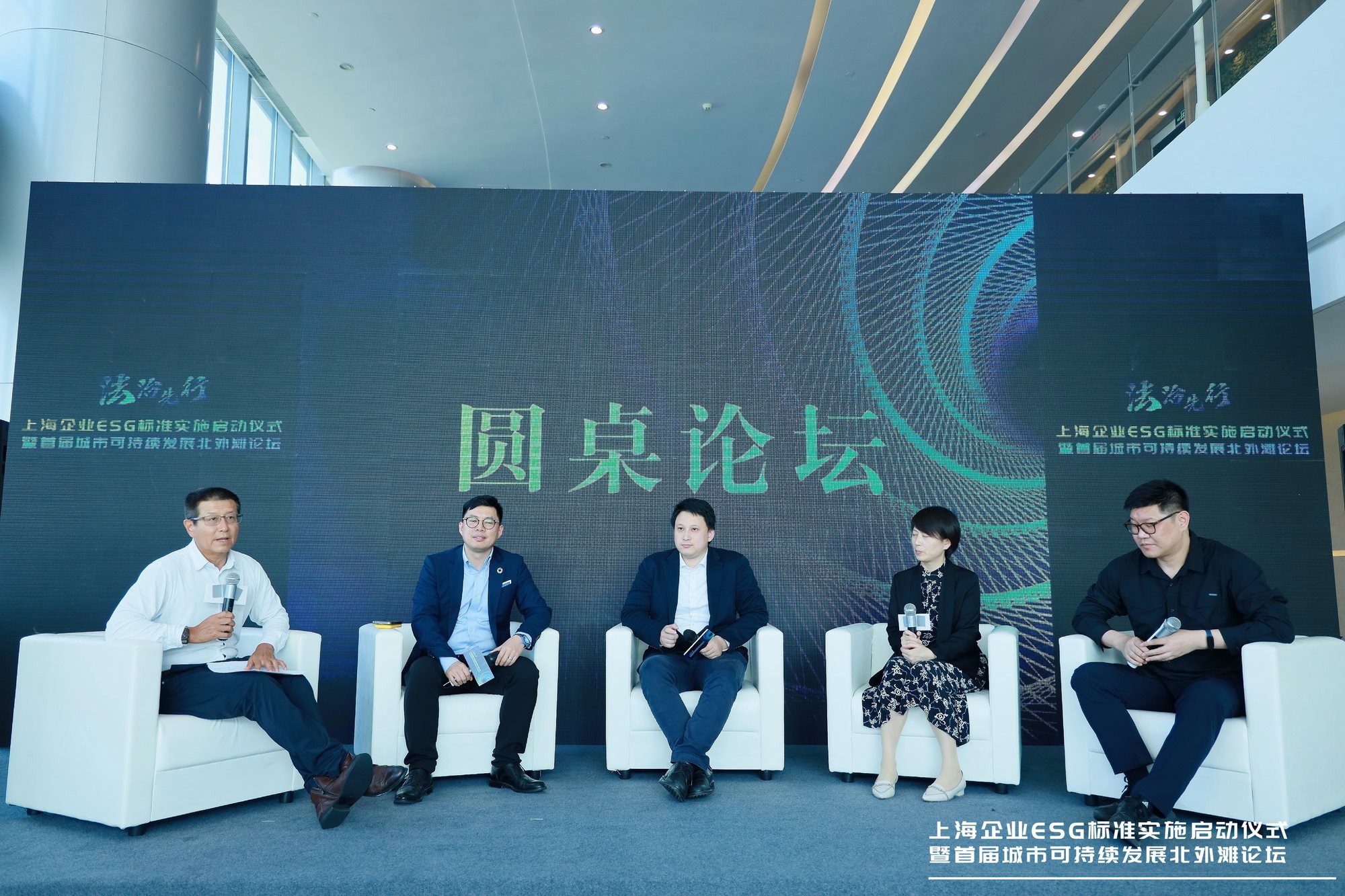 Leverage受邀出席上海企业ESG标准实施启动仪式暨首届城市可持续发展北外滩论坛