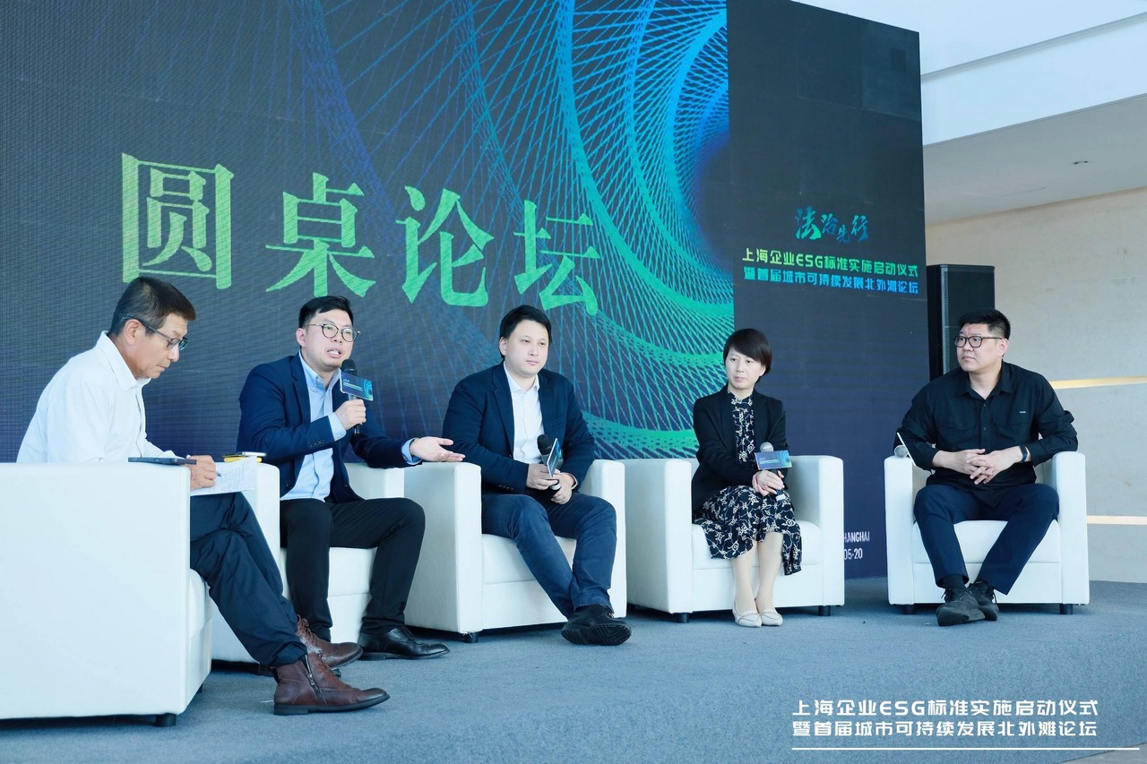 Leverage受邀出席上海企业ESG标准实施启动仪式暨首届城市可持续发展北外滩论坛 Leverage受邀出席上海企业ESG标准实施启动仪式暨首届城市可持续发展北外滩论坛