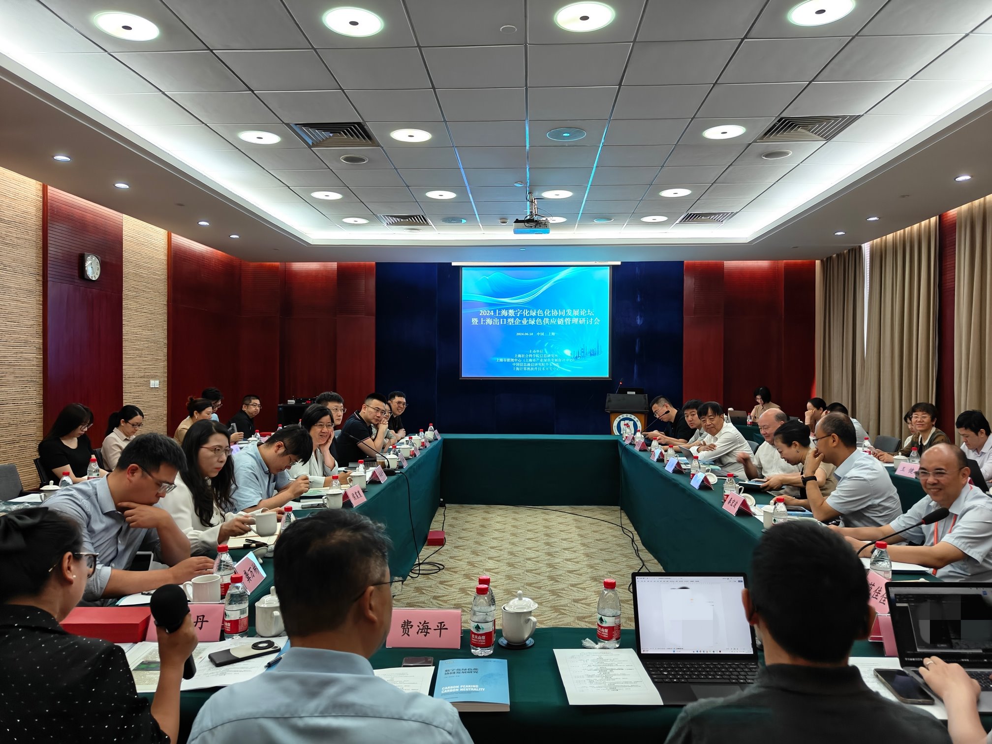 Leverage受邀参加2024上海数字化绿色化协同发展论坛并发表演讲