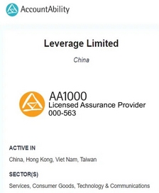 Leverage受邀出席上海企业ESG标准实施启动仪式暨首届城市可持续发展北外滩论坛 Leverage受邀出席上海企业ESG标准实施启动仪式暨首届城市可持续发展北外滩论坛