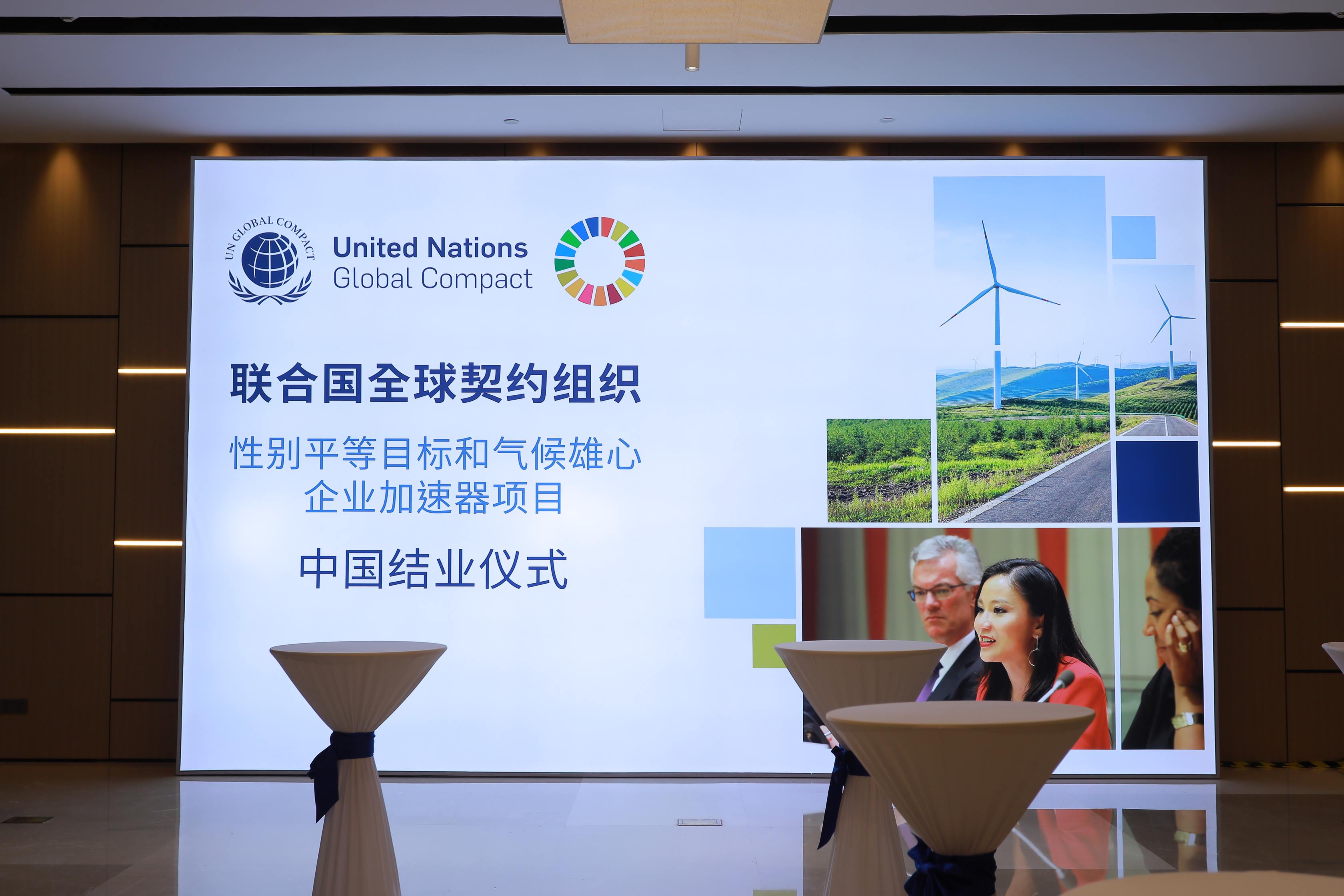 Leverage受邀加入2024第三期性别平等目标企业加速器项目(TGE) Leverage受邀加入2024第三期性别平等目标企业加速器项目(TGE)