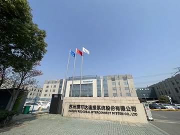 以人为本 践行社会责任丨苏州瑞可达获颁SA8000社会责任体系认证证书 以人为本 践行社会责任丨苏州瑞可达获颁SA8000社会责任体系认证证书
