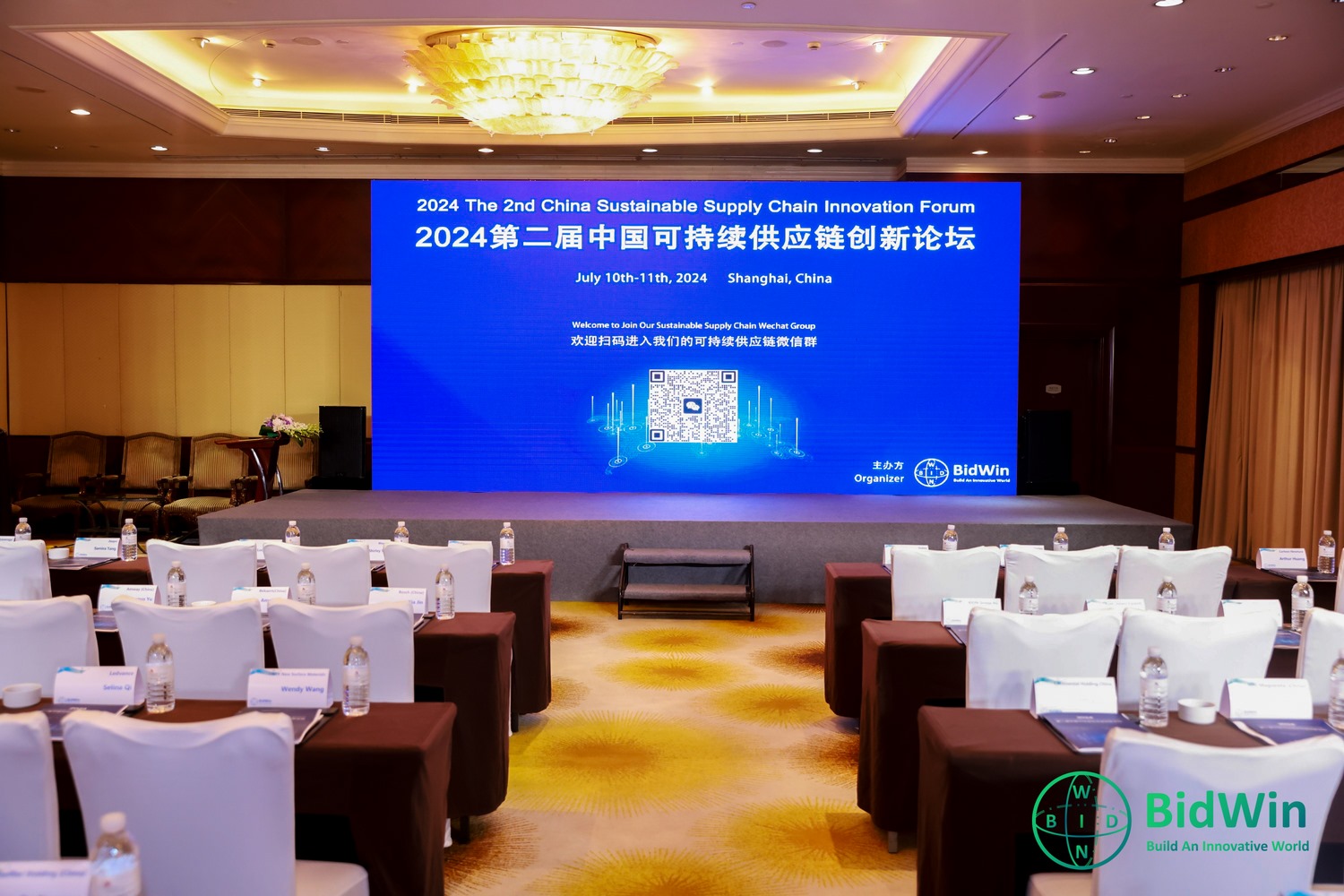 群贤毕至，共谋可持续供应链的发展之道——Leverage受邀参加2024第二届中国可持续供应链创新论坛