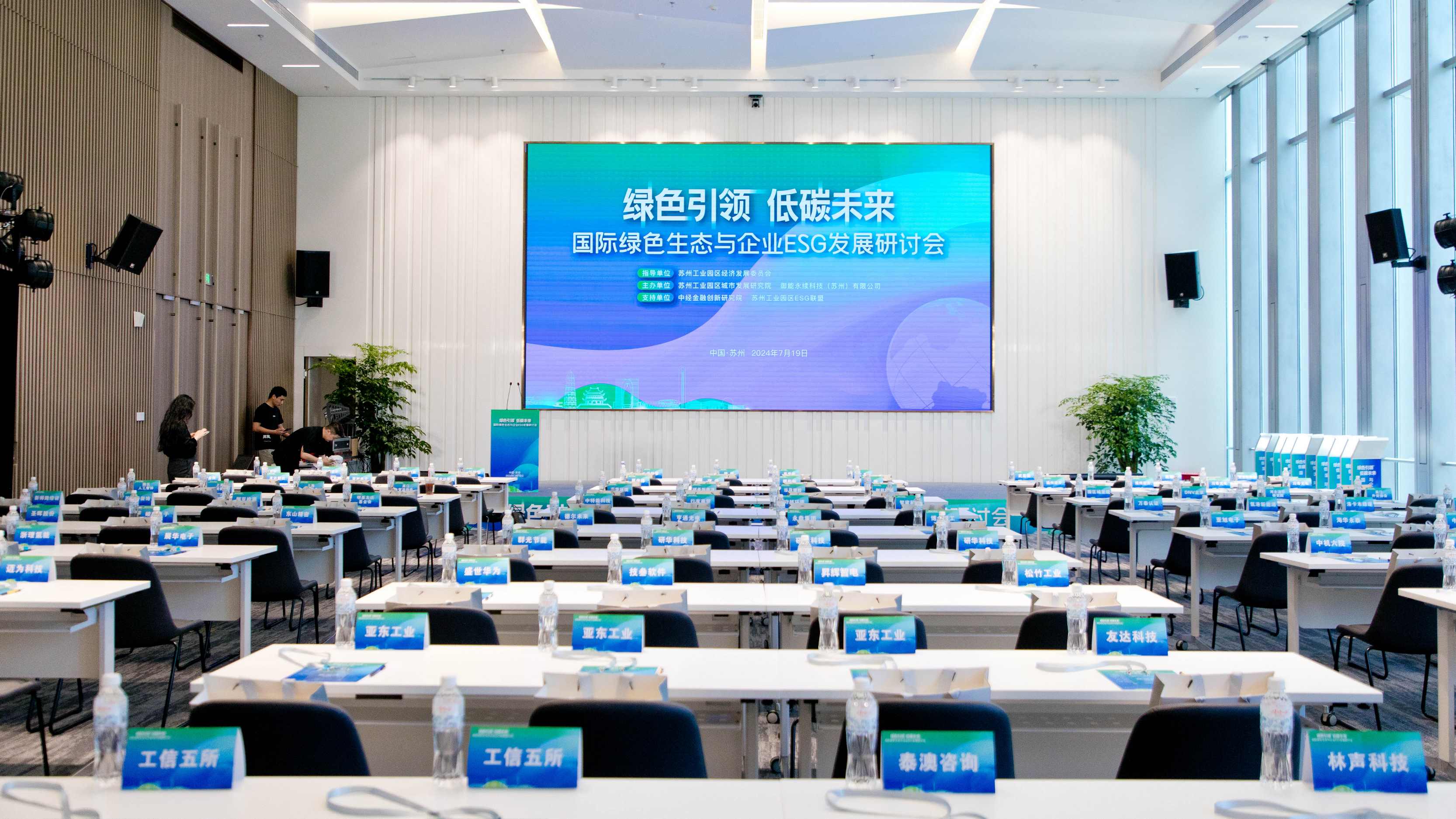 Leverage受邀参加“绿色引领 · 低碳未来”——国际绿色生态与企业ESG发展研讨会 Leverage受邀参加“绿色引领 · 低碳未来”——国际绿色生态与企业ESG发展研讨会