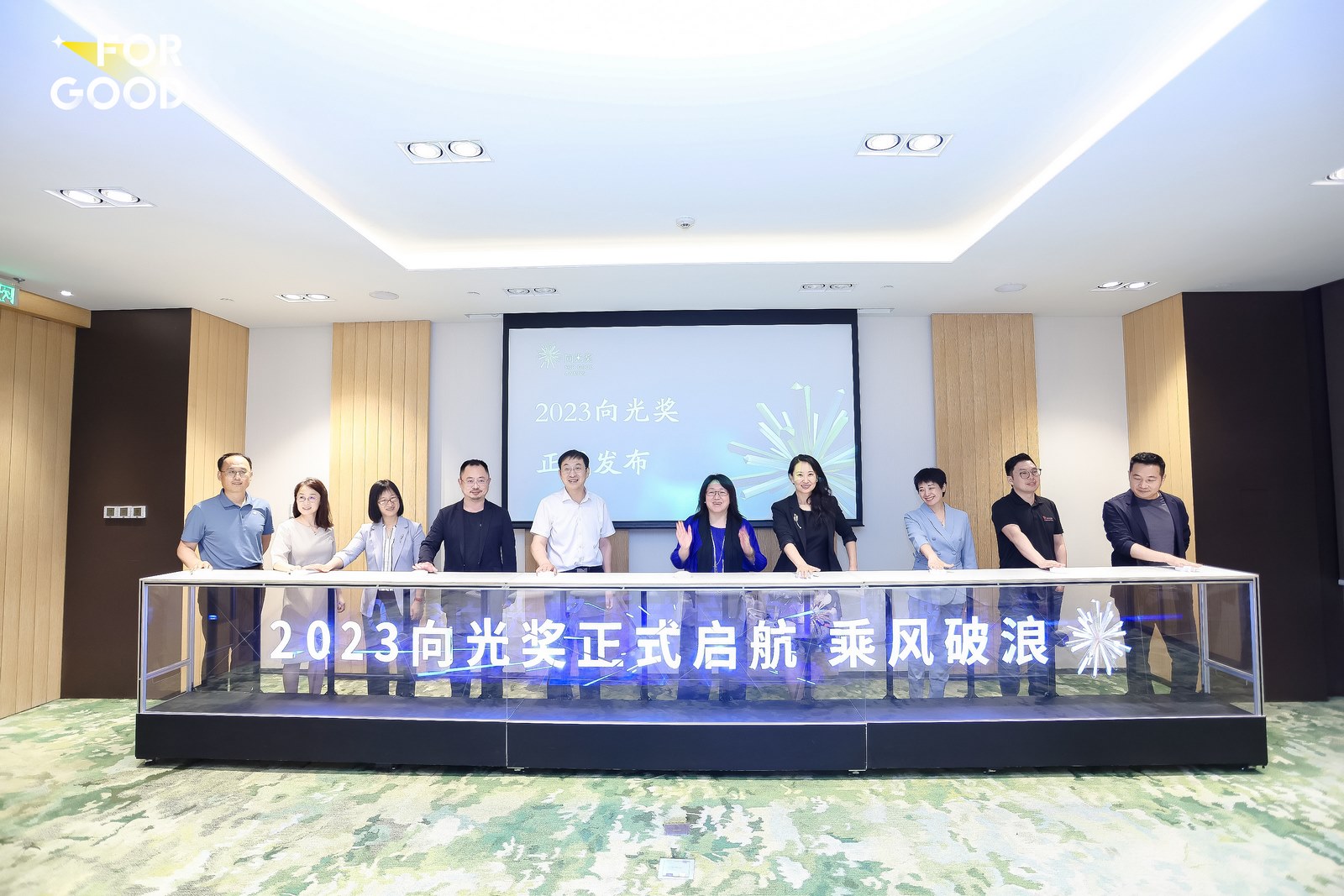 Leverage CEO Mr Qu Weifeng won the title of 2023 For Good Entrepreneur - Working together for good, building a tower from small things, and jointly promoting sustainable development