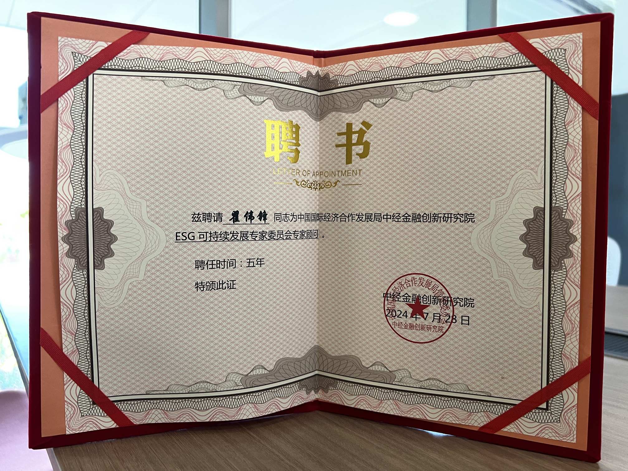 微信图片_20240731150428.jpg 微信图片_20240731150428.jpg