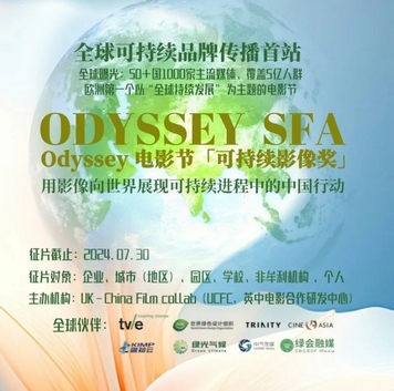 Leverage参赛影片《责任实践、价值服务》入围Odyssey SFA 2024可持续影像奖决赛名单 Leverage参赛影片《责任实践、价值服务》入围Odyssey SFA 2024可持续影像奖决赛名单