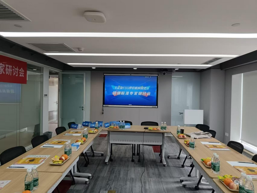 Leverage受邀参加《企业ESG评价机构规范》团体标准专家研讨会：推动评级市场健康发展