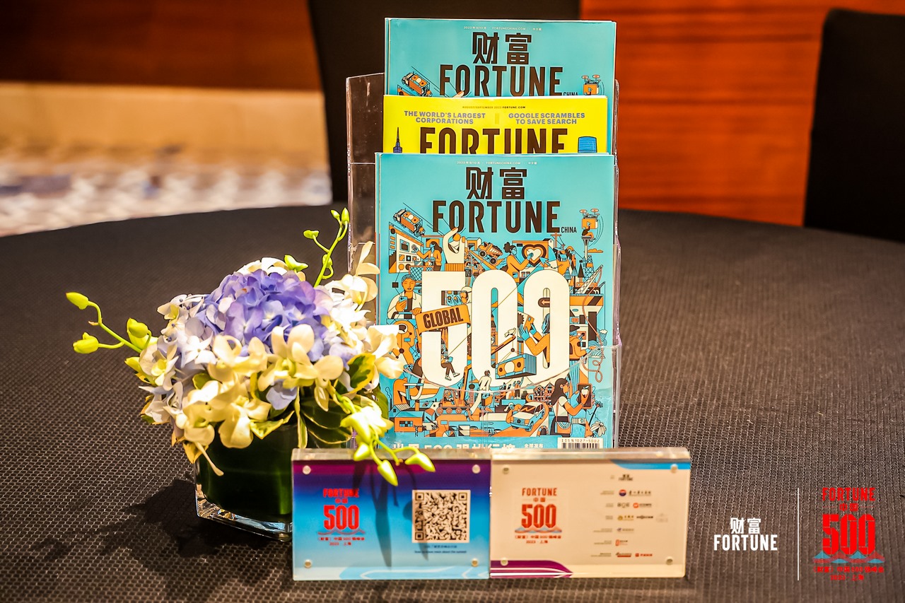 Leverage CEO Mr Qu Weifeng was invited to participate in the 2023 Fortune China 500 Summit