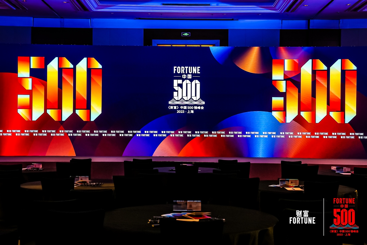 Leverage CEO Mr Qu Weifeng was invited to participate in the 2023 Fortune China 500 Summit