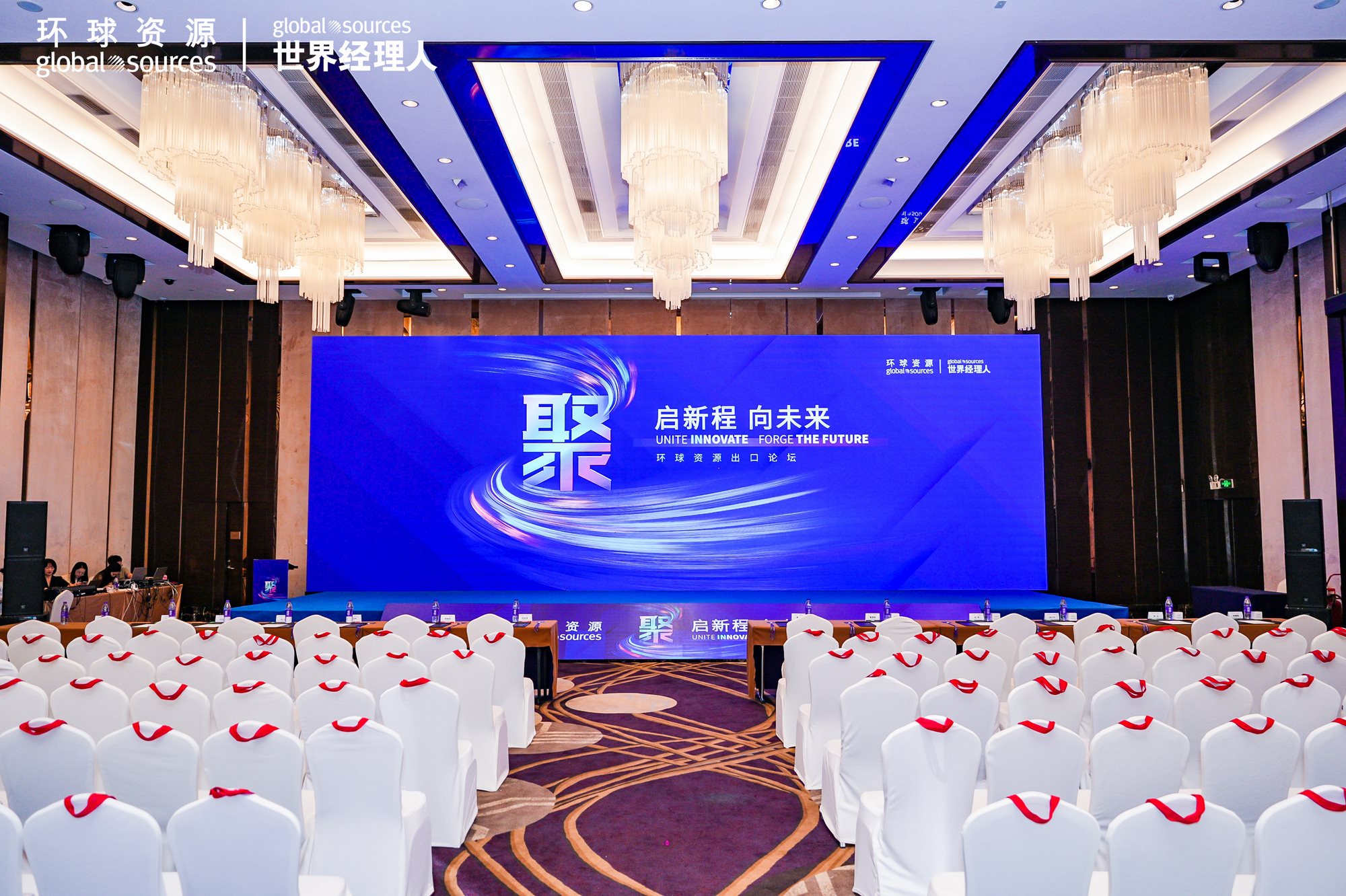 共筑未来:Leverage在聚·启新程 向未来——环球资源出口论坛上的可持续供应链新篇章 共筑未来:Leverage在聚·启新程 向未来——环球资源出口论坛上的可持续供应链新篇章