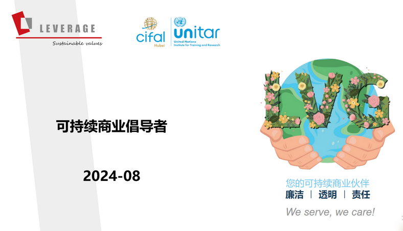 UNITAR CIFAL Hubei 副主任王烨、吴杰一行到访Leverage UNITAR CIFAL Hubei 副主任王烨、吴杰一行到访Leverage