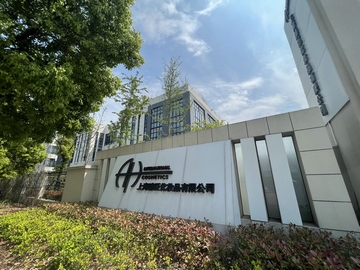 上海臻臣化妆品有限公司的绿色转型：碳核查与碳足迹探索